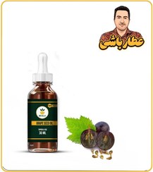 تصویر روغن هسته انگور برای رفع سیاهی دور چشم 