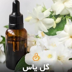 تصویر عطر گل یاس رازقی فوق ممتاز خالص از شرکت جیودان سوئیس 