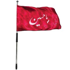 تصویر میله پرچم تاشو 