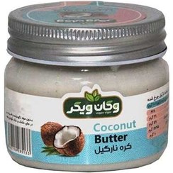 تصویر کره نارگیل وگان ویگر 150 گرم