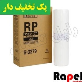 تصویر مستر ریسو (RP 07-A3) RP 3100-3500-3590-FR3950-GR3700-3710-3750 (پک 20 عددی) 