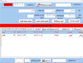 تصویر نرم افزار دستگاه حضور و غیاب مناسب باشگاه 