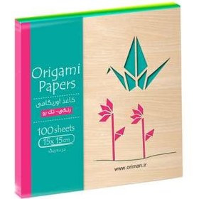 تصویر بسته کاغذ اوریگامی اوریمان مدل رنگی تک رو 