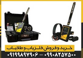 تصویر فلزیاب GOLD LINE گلد لاین 