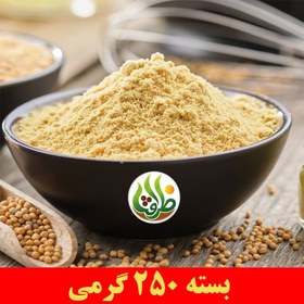 تصویر پودر خردل ممتاز ظرافت 250 گرمی 