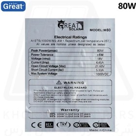 تصویر پنل خورشیدی 80 وات گریت سولار | GREAT SOLAR 80W Solar Panel 