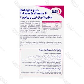 تصویر کلاژن پلاس ال لیزین و ویتامین C یورو ویتال | EuRho VITAL Kollagen plus L Lysin Vitamin C 