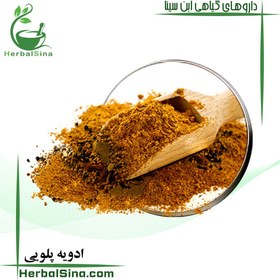 تصویر ادویه پلویی 
