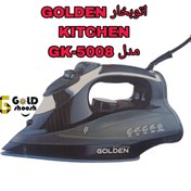 تصویر اتو بخار گلدن کیچن Golden kitchen 5008 