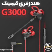 تصویر هندزفری گیمینگ با میکروفون پرتابل G3000 G901 earphone gaming