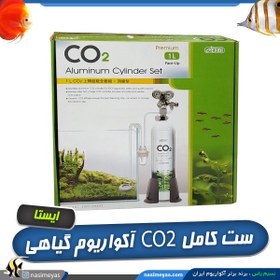 تصویر ست کامل co2 با کپسول یک لیتری کد ۶۷۷ ایستا Ista professional aluminum cylinder co2