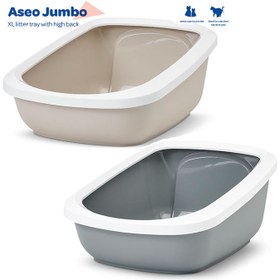 تصویر ظرف خاک لبه دار گربه ساویک بلژیک مدل ASEO JUMBO Savic ASEO JUMBO CAT LITTER TRAY