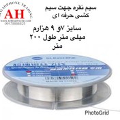 تصویر سیم جامپر نقره 