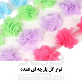 تصویر نوار گل پارچه ای 