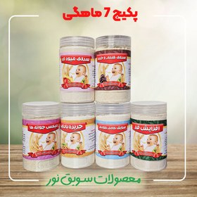 تصویر پک مخصوص 7 ماهگی 