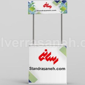 تصویر خرید میز کانتر سمپلینگ PVC | قیمت استند کانتر سمپلینگ تاجدار 