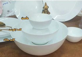 تصویر آرکوپال بله گرد سفید ساده شرکت مقصود - دیس Arcopal, yes, round, white, simple, Maqsood company