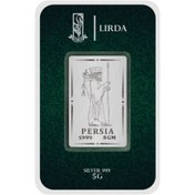 تصویر شمش نقره مدل هخامنش (2) 5-10-15 