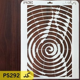 تصویر شابلون نقاشی کد PS292 (زن نقاشی مدرن) 