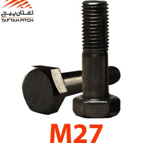 تصویر پیچ شش گوش فولادی (خشکه) نیم M27×100 