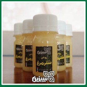 تصویر روغن شترمرغ باکیفیت بالا سبزین عمده 20 عددی هر کدام 30 گرم 