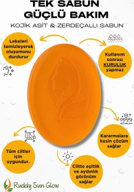 تصویر صابون کوجیک اسید ۱۳۵ گرم 