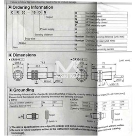 تصویر سنسور مجاورت خازنی (AC-NC) قطر 18 میلیمتر فاصله دید 8 میلیمتر مدل CR18-8AC آتونیکس Proximity Capacitive type sensor side diameter 18 mm, sensing distance 8 mm CR18-8AC