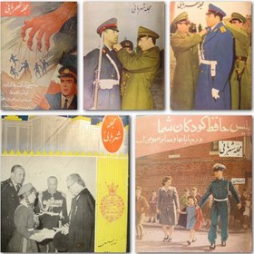 تصویر آرشیو مجله شهربانی 