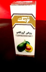 تصویر روغن آووکادو 