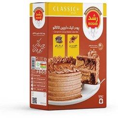 تصویر پودر کیک دارچین کاکائو رشد - 500 گرم 