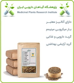 تصویر زنیان فله 