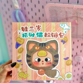 تصویر بلایند باکس بیبی تری جدید baby three