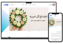 تصویر طراحی سایت خیریه با درگاه پرداخت – طرح شماره ۱۱۰۱ 