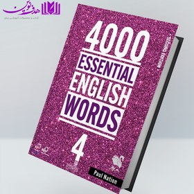 تصویر 4000 Essential English Words (جلد 4) 4000 Essential English Words (جلد 4)