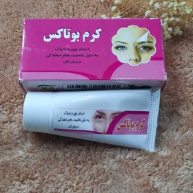 تصویر کرم گیاهی بوتاکس 