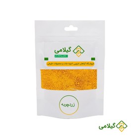 تصویر پودر زردچوبه گیلامی ( Gilamie Curcuma Longa ) 