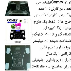 تصویر ترازو دیجیتال کامری 