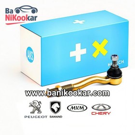 تصویر سیبک فرمان چپ پژو 405، سمند، پرشیا، دنا برند aks حداقل خرید یک کارتن (30 عدد) 