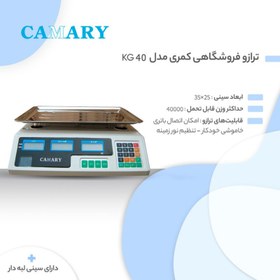 تصویر ترازوی چینی کمری Chinese Scale Camry