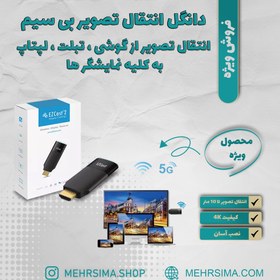 تصویر دانگل ایزدکست Ezcast 2 