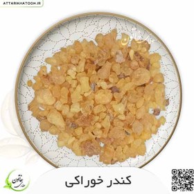 تصویر کندر خوراکی بسته 40 گرمی 