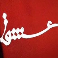 تصویر گیره کراوات عشق 