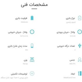 تصویر پاوربانک تسکو مدل TP 808 ظرفیت 10000 میلی آمپر ساعت 