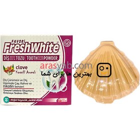 تصویر پودر سفید کننده دندان فرش وایت Fresh white با طعم میخک وزن 50 گرم 