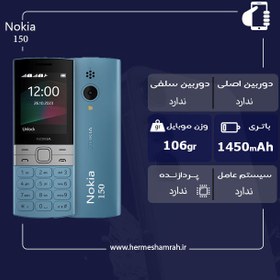 تصویر Nokia150 (2023) new 