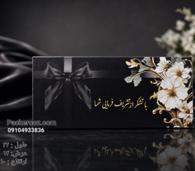تصویر پک مقوایی پذیرایی ترحیم ارزان 