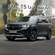 تصویر باربند مخصوص FMC T5 