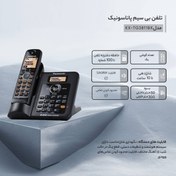 تصویر گوشی تلفن بی سیم پاناسونیک KX-TG3811BX Panasonic KX-TG3811BX Cordless Phone