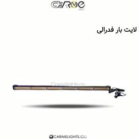 تصویر لایت بار فدرالی 