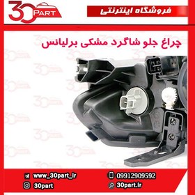 تصویر چراغ جلو شاگرد قاب مشکی برلیانس H220 H230 